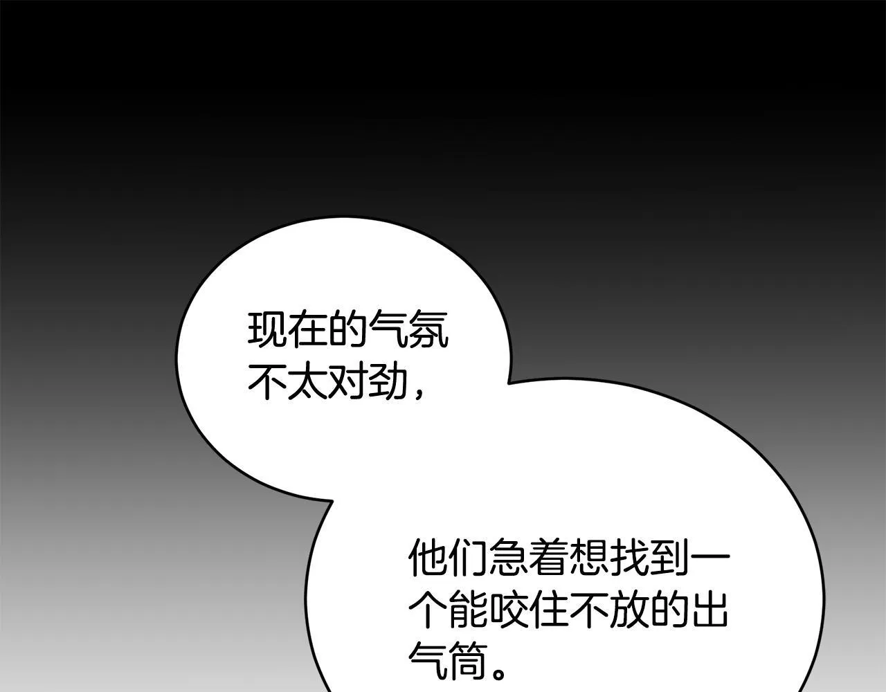 第24话 爆发瘟疫 第165页
