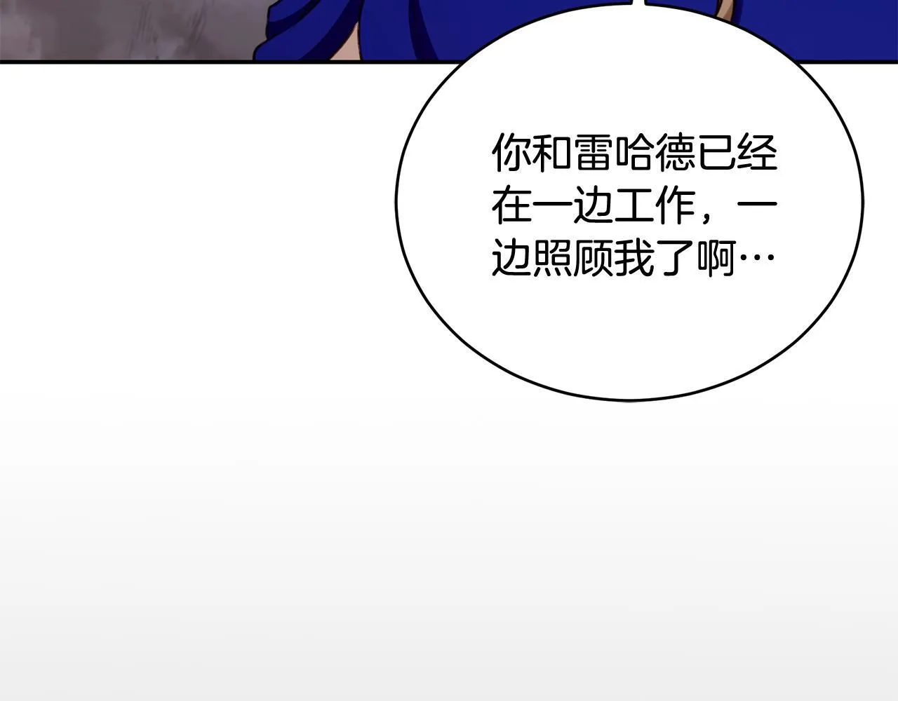 第24话 爆发瘟疫 第170页