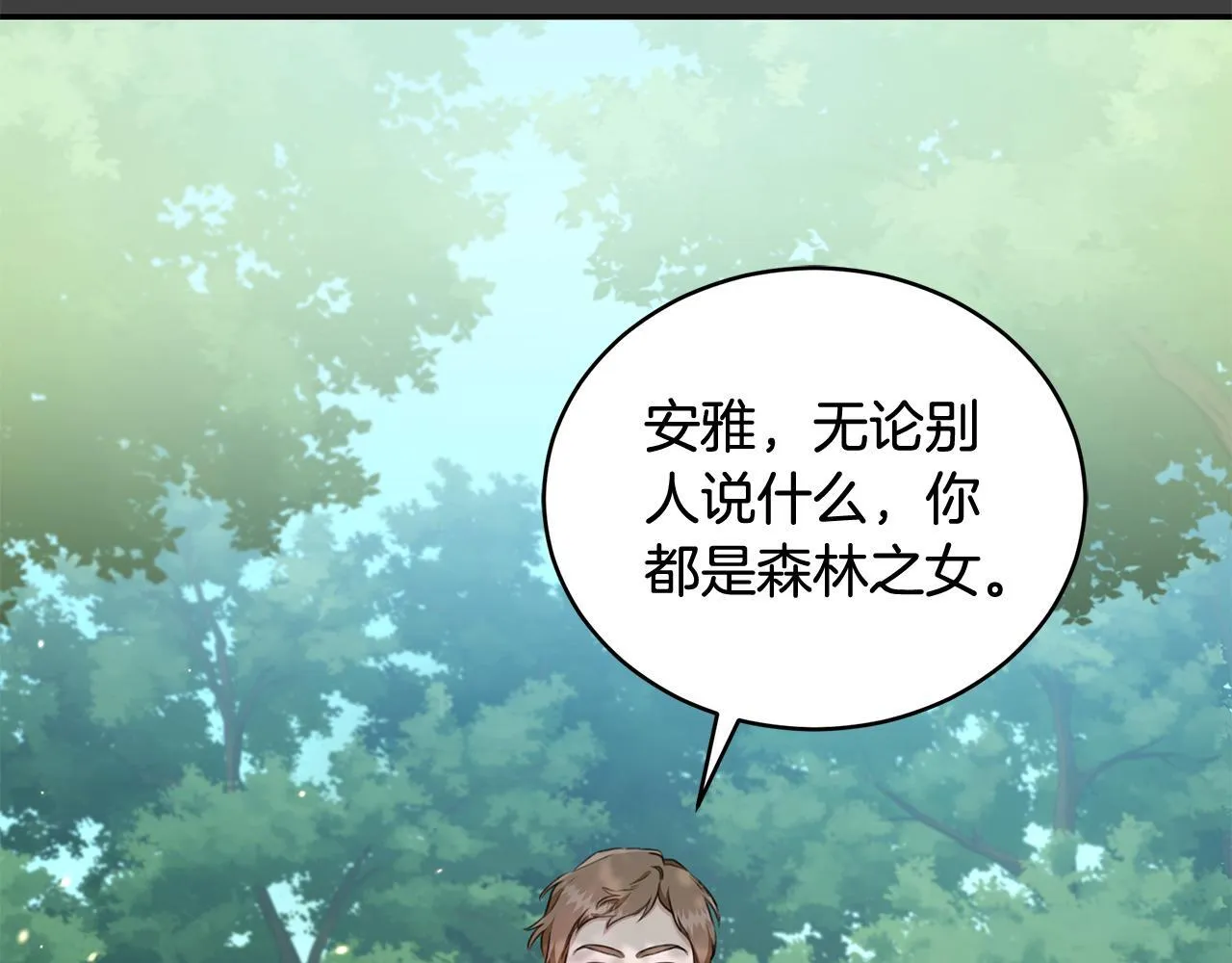 第24话 爆发瘟疫 第173页