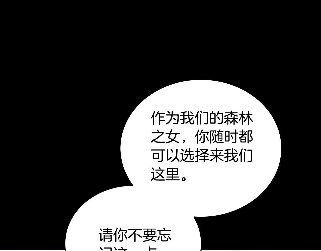 第24话 爆发瘟疫 第176页