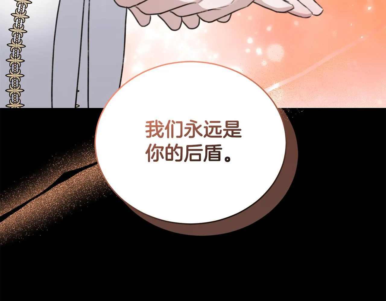 第24话 爆发瘟疫 第180页