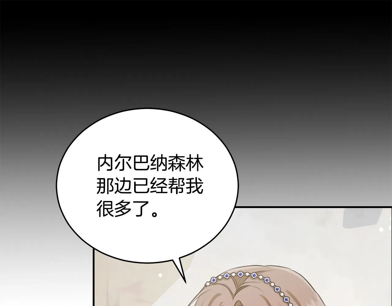 第24话 爆发瘟疫 第182页