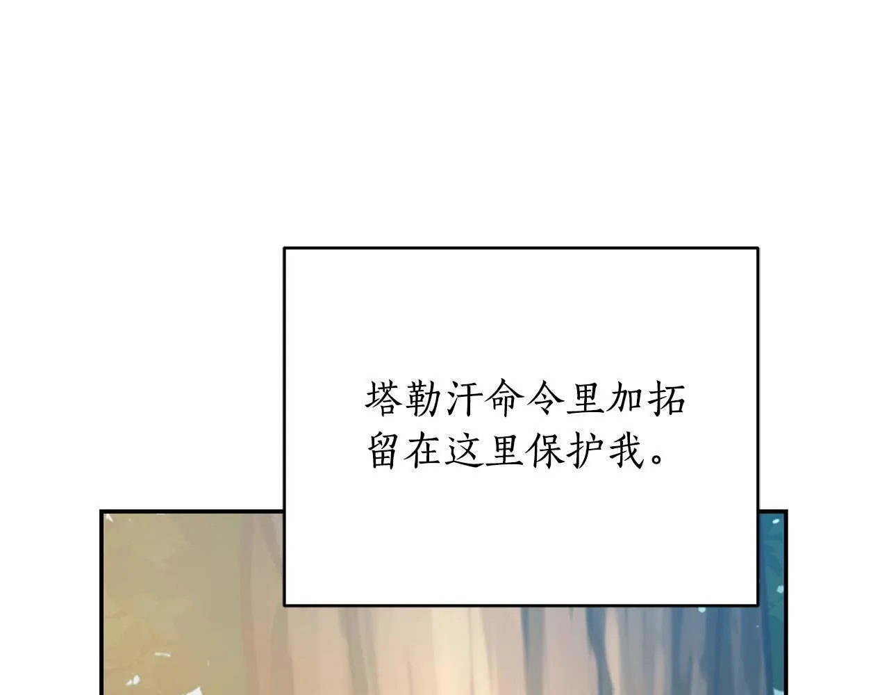 第24话 爆发瘟疫 第187页