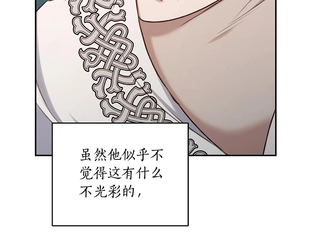 第24话 爆发瘟疫 第189页