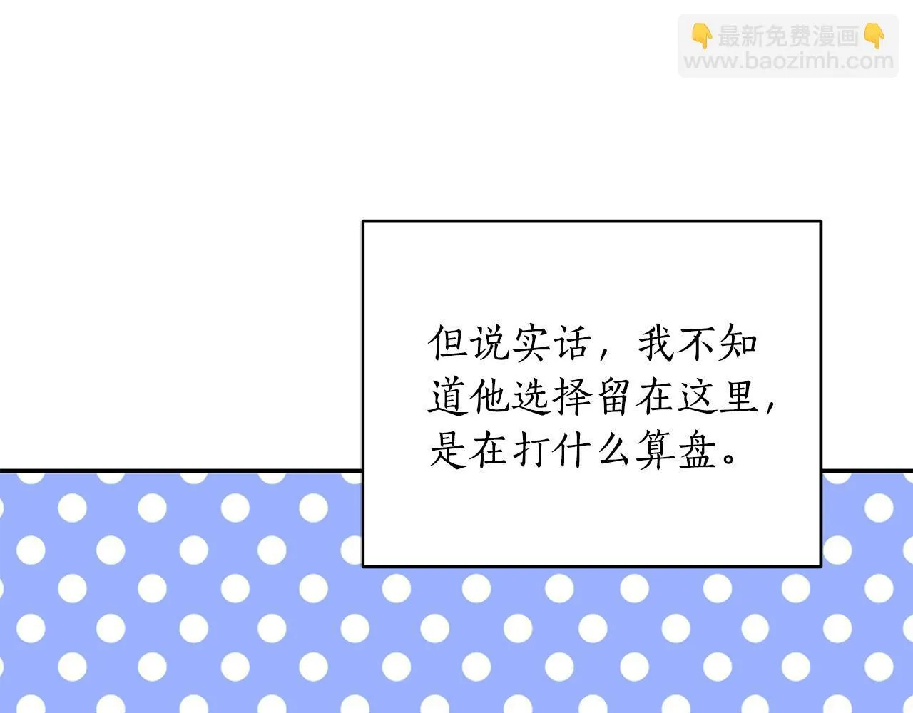 第24话 爆发瘟疫 第191页