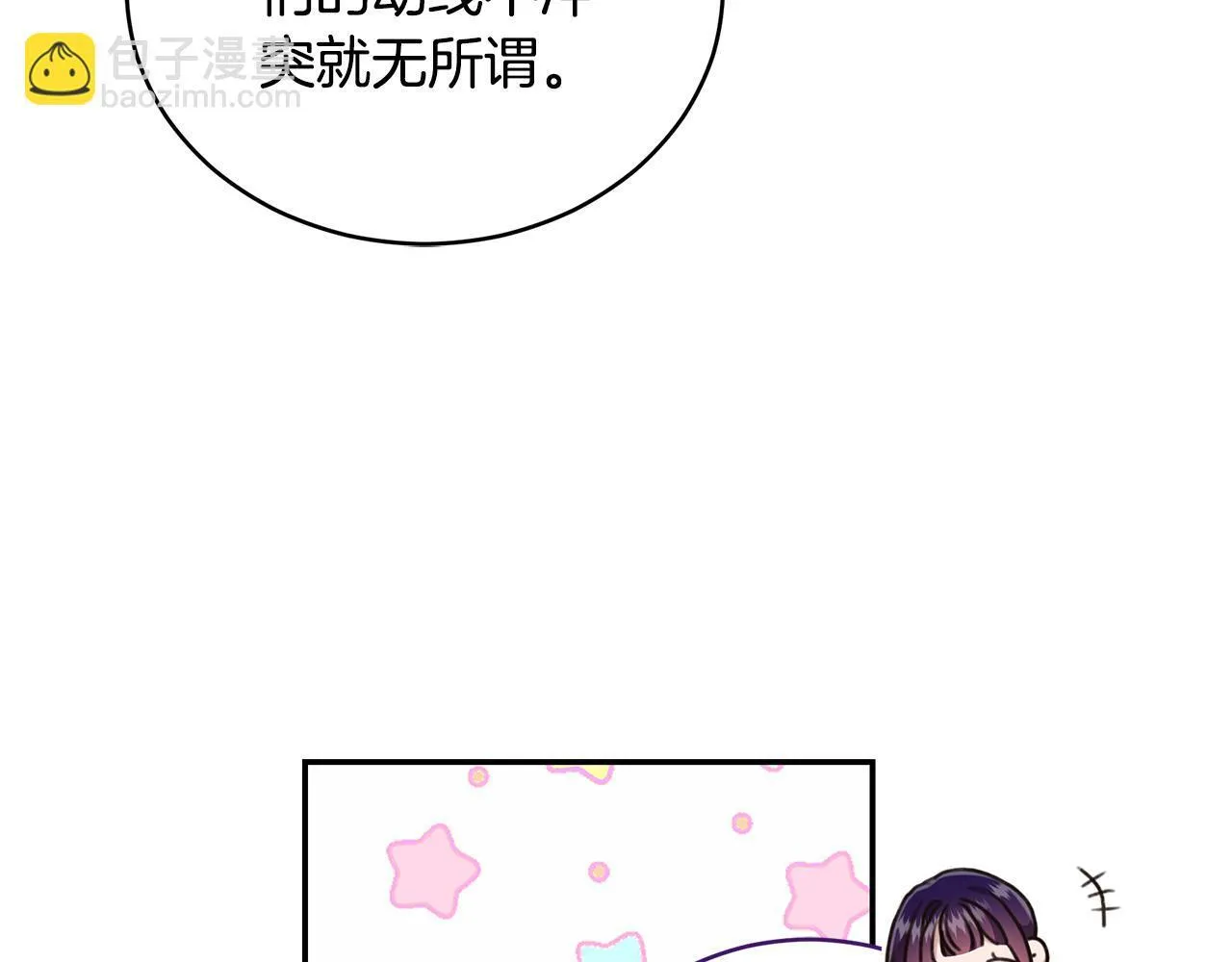 第24话 爆发瘟疫 第193页