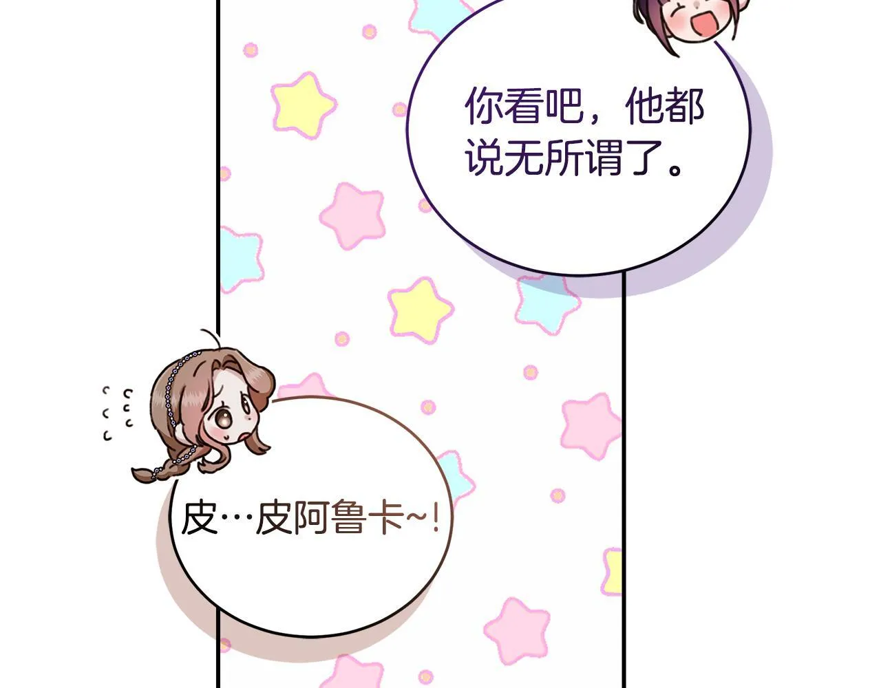 第24话 爆发瘟疫 第194页