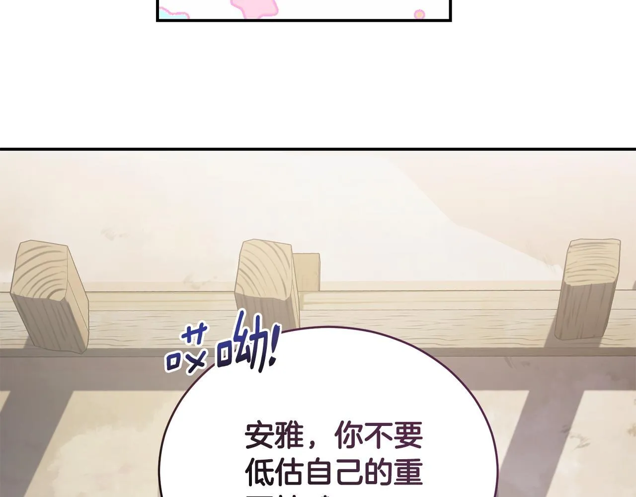 第24话 爆发瘟疫 第195页