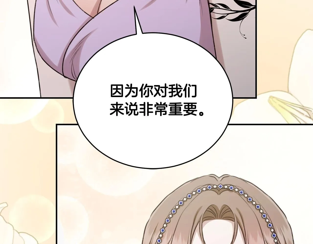 第24话 爆发瘟疫 第200页
