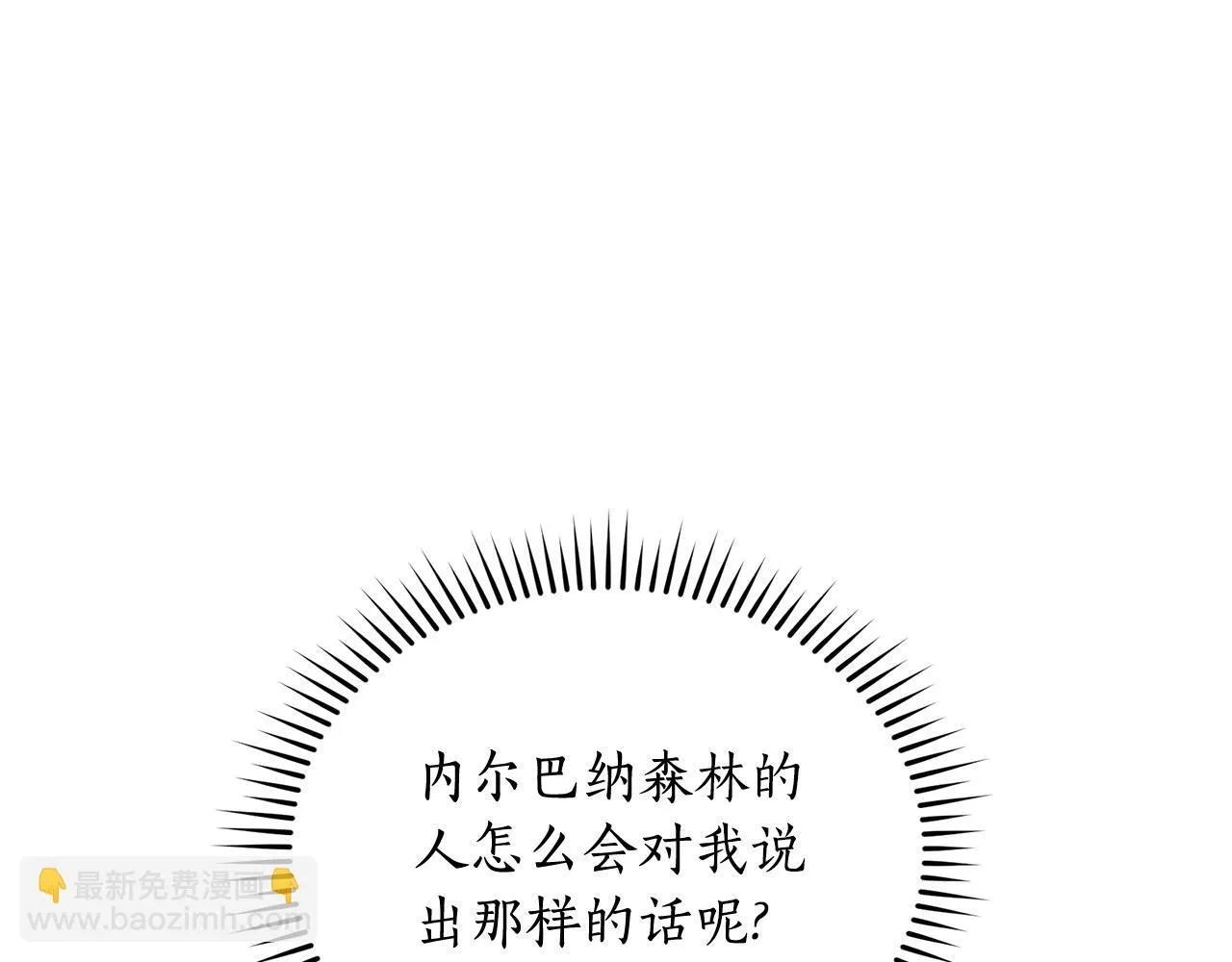 第24话 爆发瘟疫 第203页