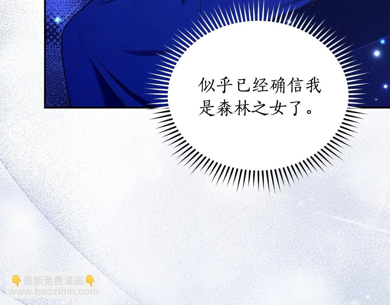 第24话 爆发瘟疫 第206页