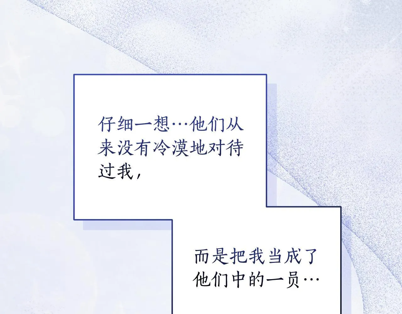 第24话 爆发瘟疫 第207页