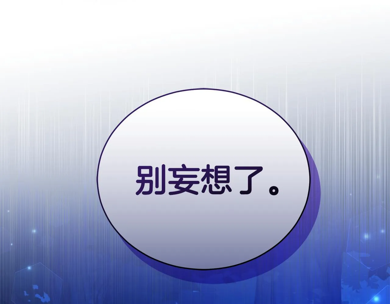 第24话 爆发瘟疫 第209页