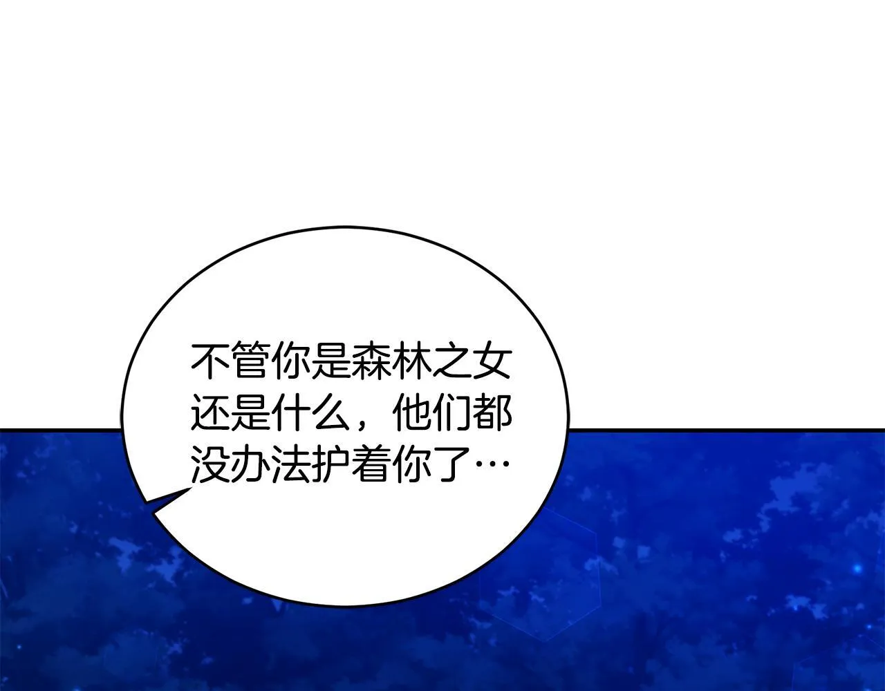 第24话 爆发瘟疫 第213页