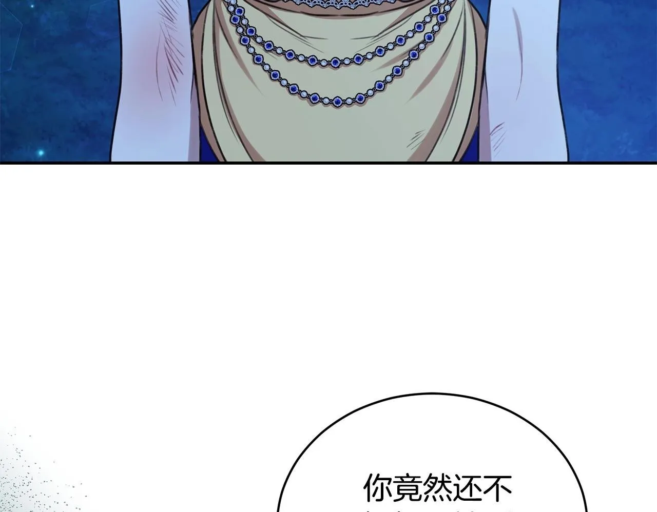 第24话 爆发瘟疫 第215页