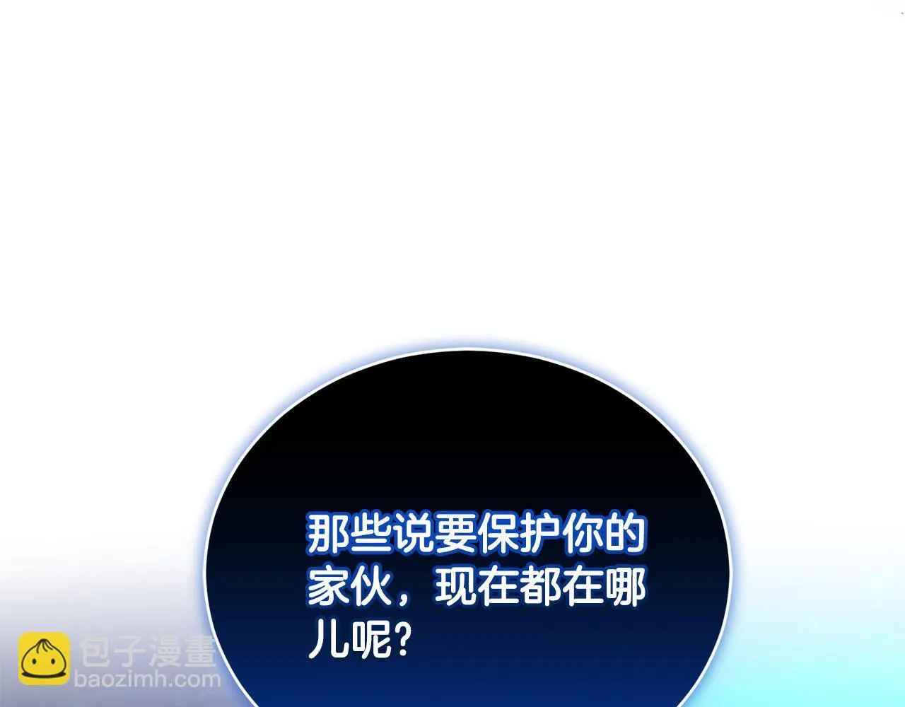 第24话 爆发瘟疫 第218页