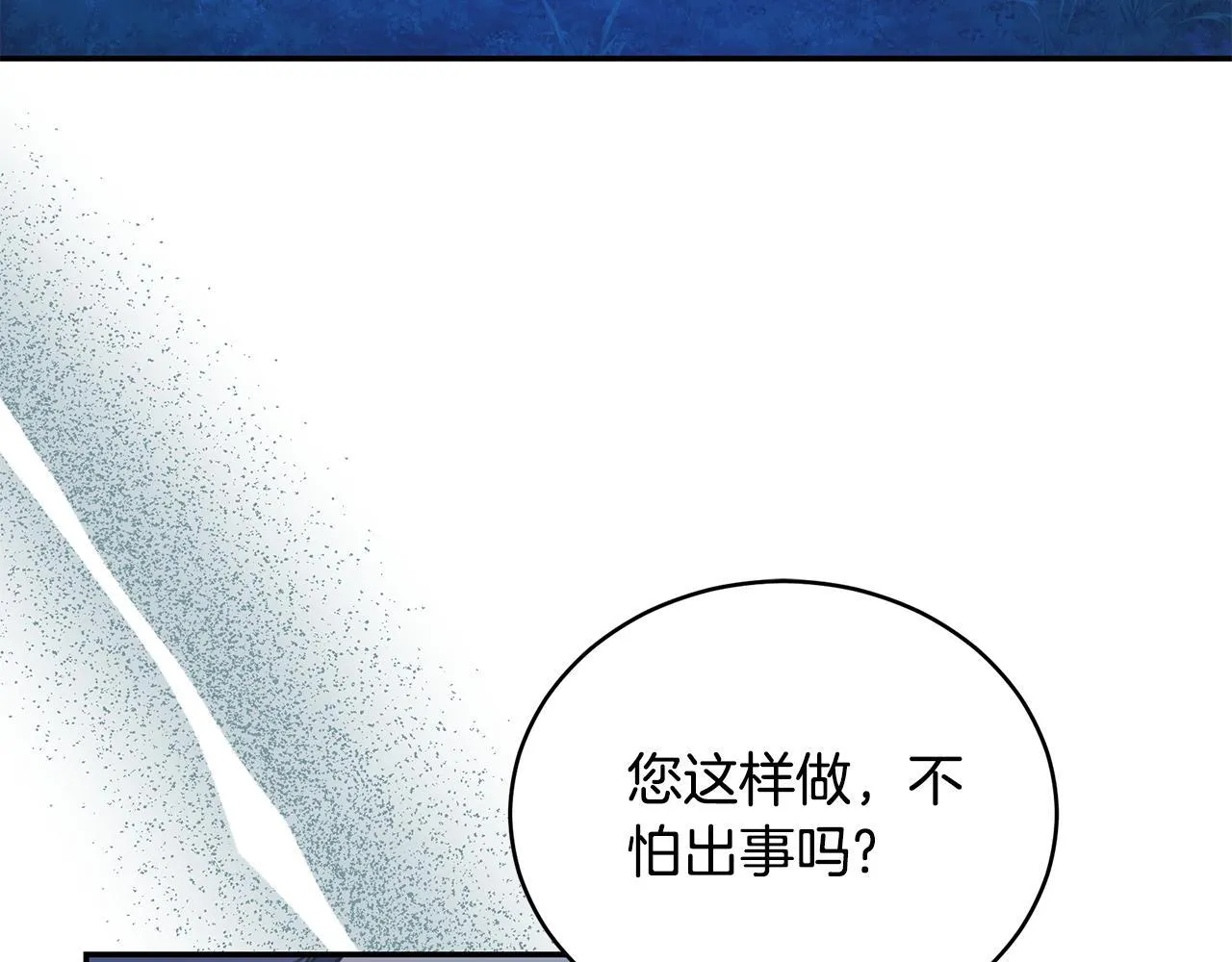 第24话 爆发瘟疫 第225页