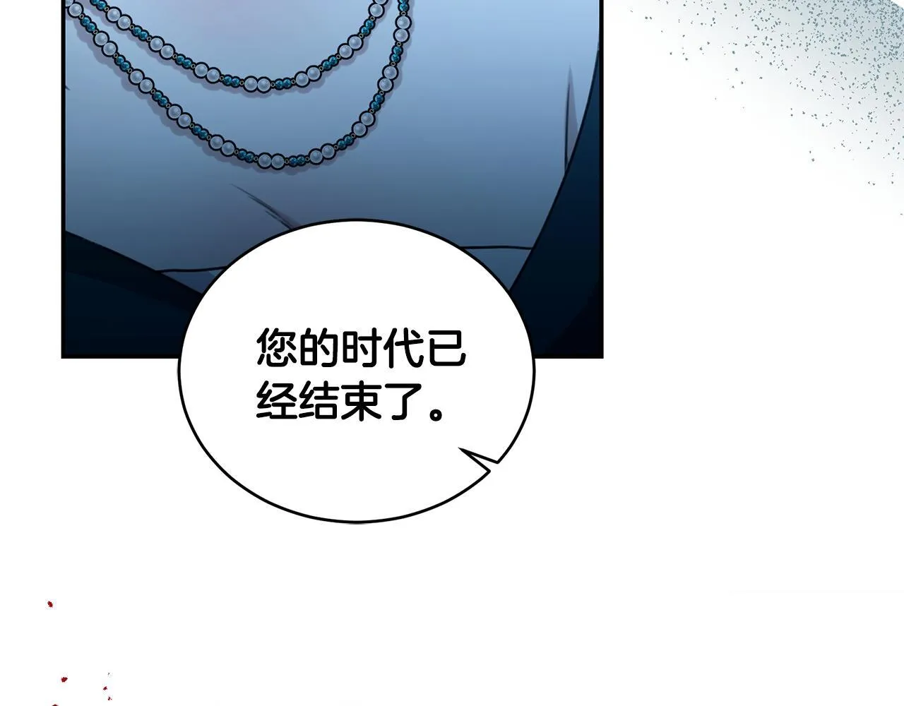 第24话 爆发瘟疫 第227页