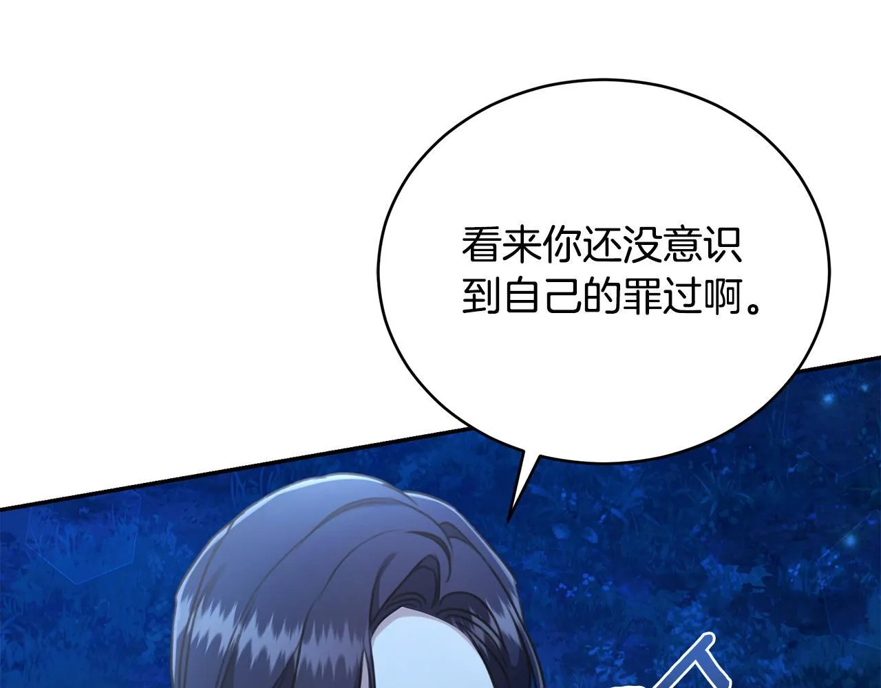 第24话 爆发瘟疫 第231页