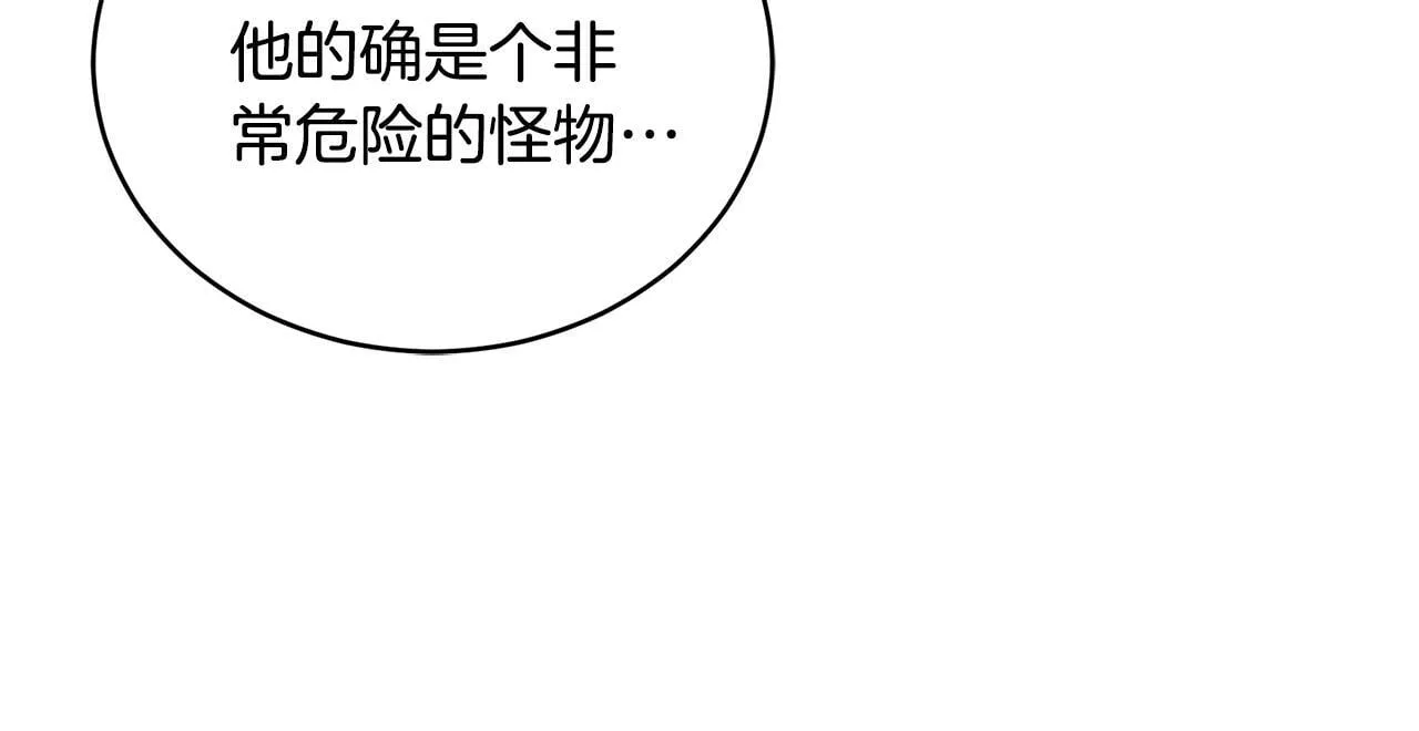 第24话 爆发瘟疫 第233页