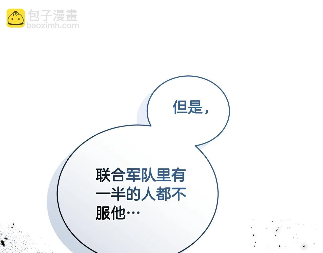 第24话 爆发瘟疫 第237页