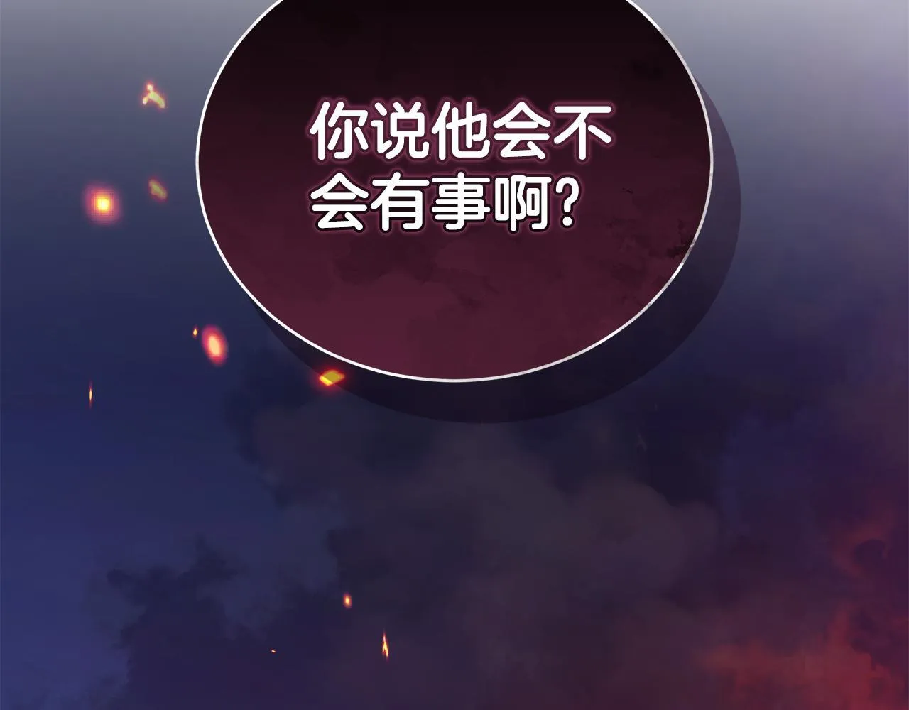 第24话 爆发瘟疫 第241页
