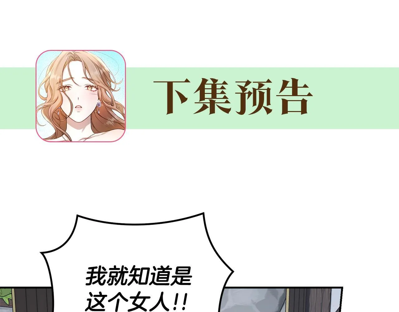 第24话 爆发瘟疫 第247页