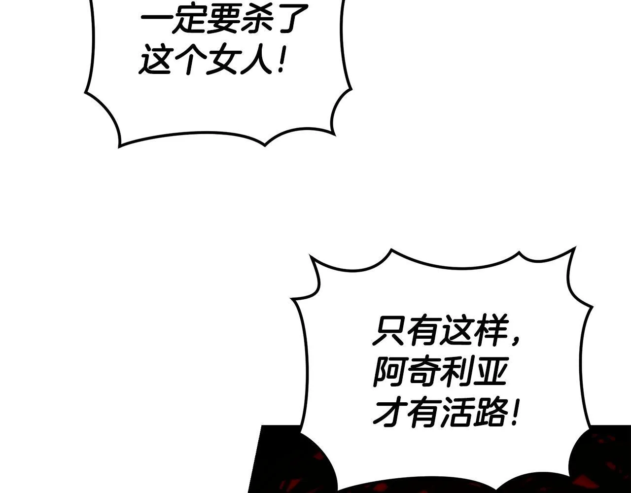 第24话 爆发瘟疫 第251页