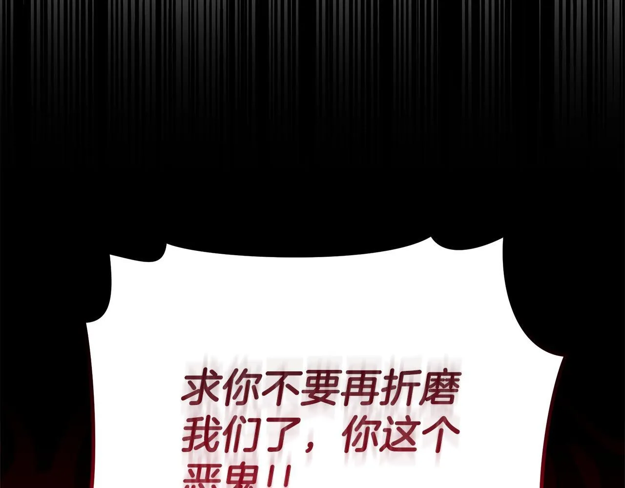 第24话 爆发瘟疫 第254页