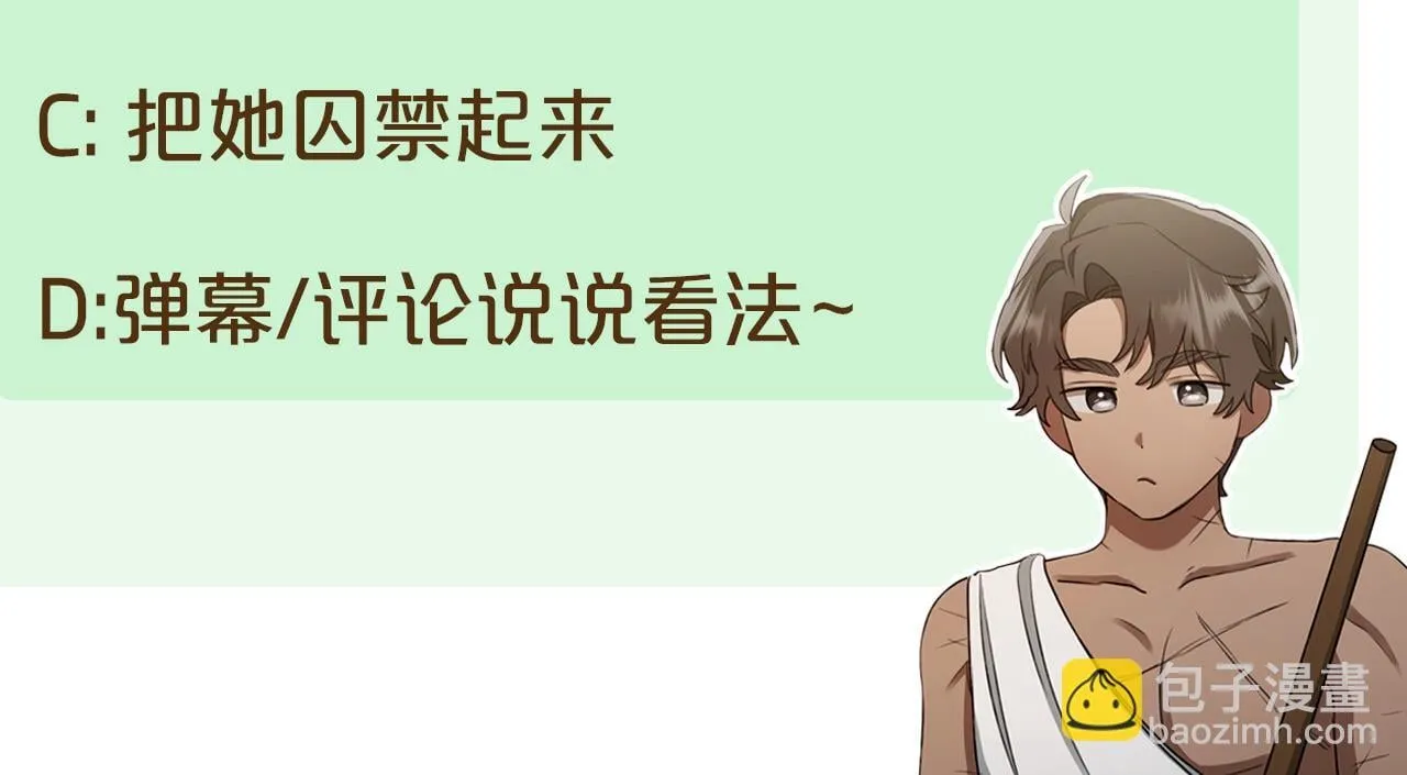 第24话 爆发瘟疫 第261页