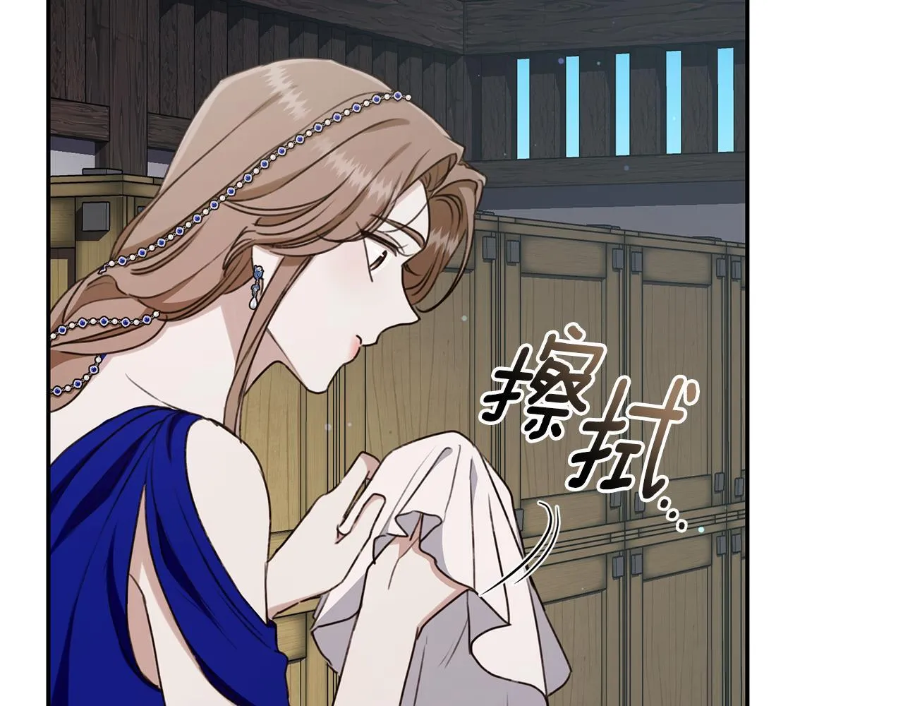 第25话 主动勾引 第11页