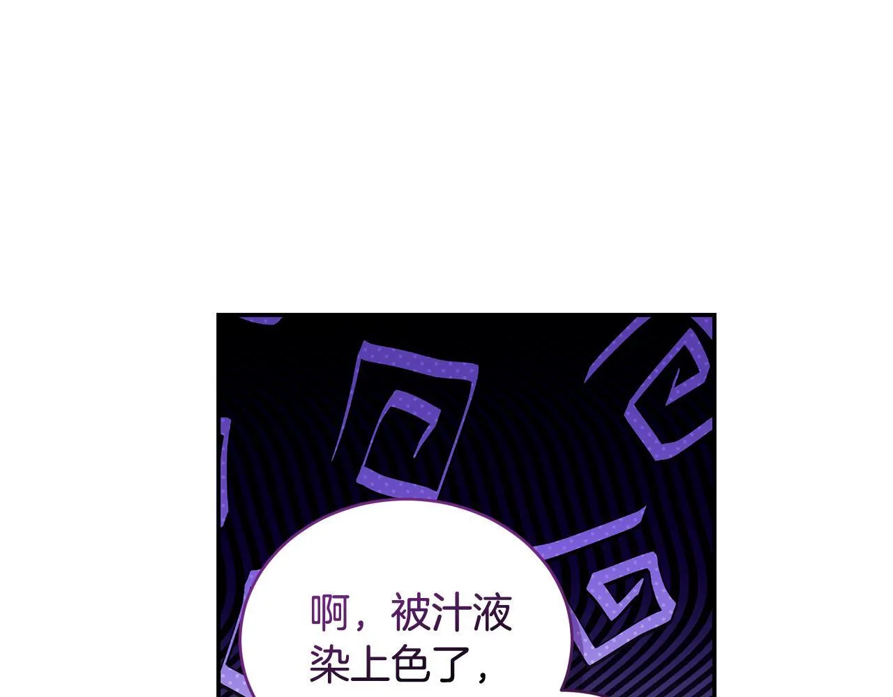 第25话 主动勾引 第13页