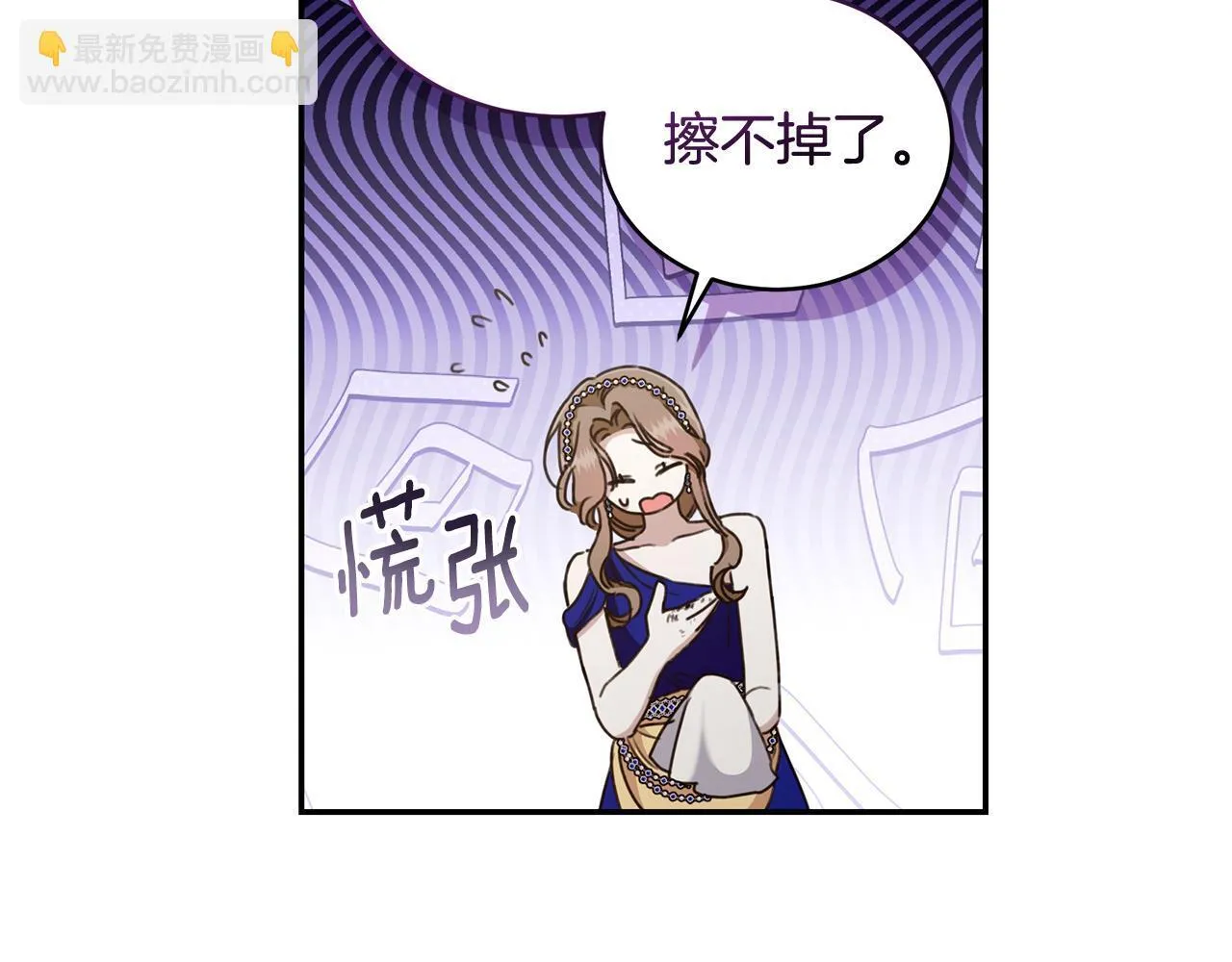 第25话 主动勾引 第14页