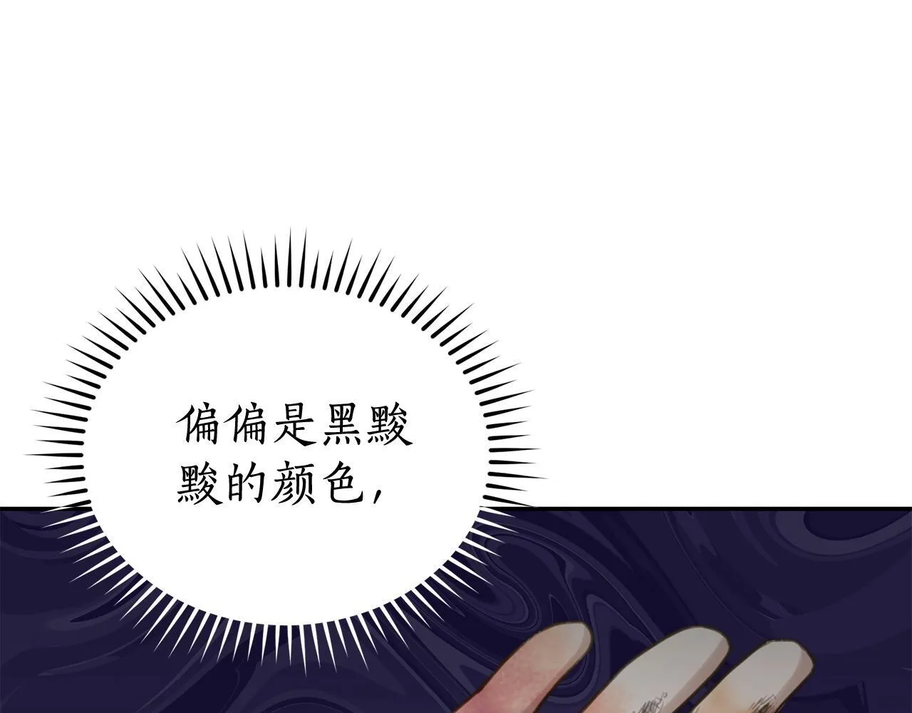 第25话 主动勾引 第15页