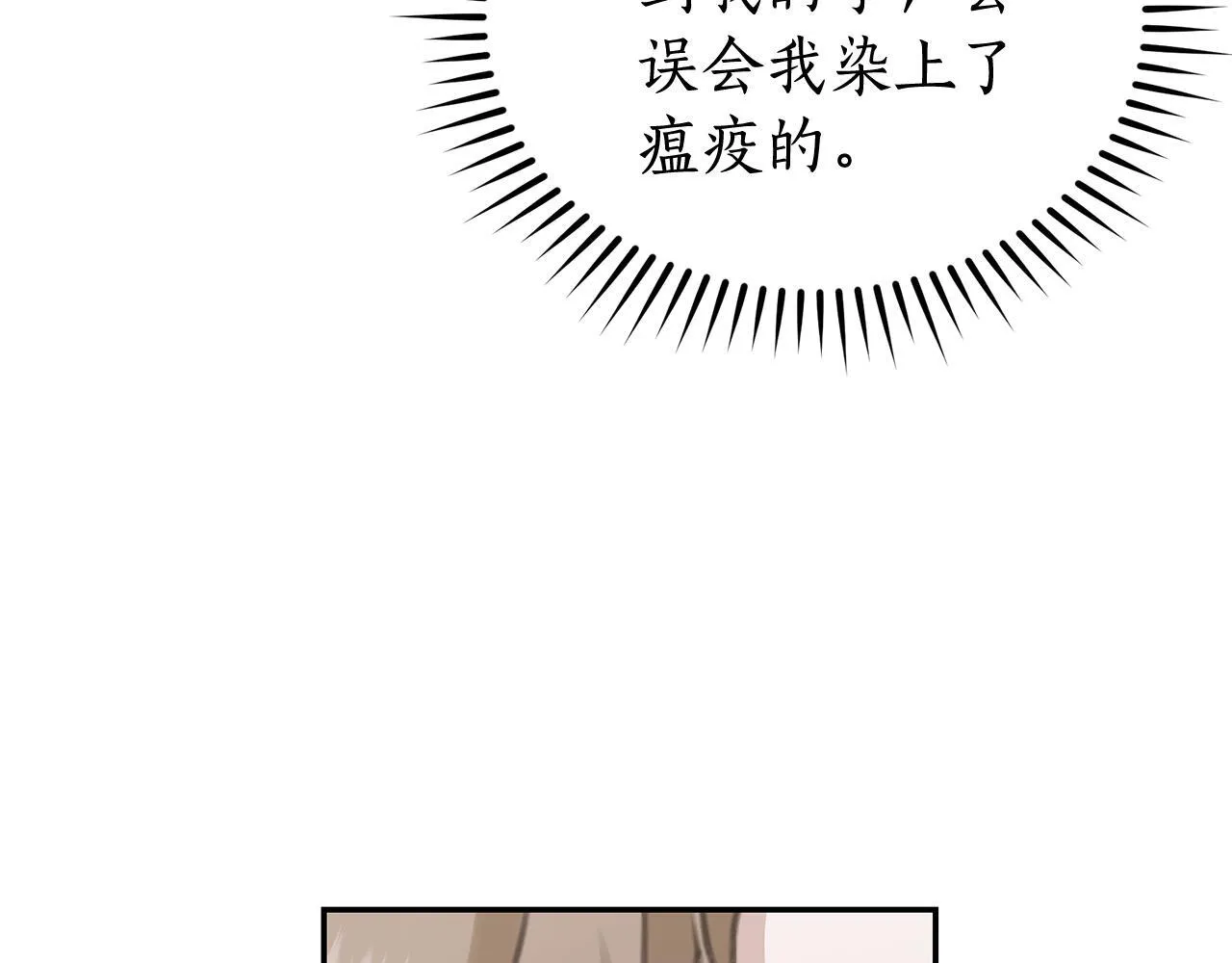 第25话 主动勾引 第17页