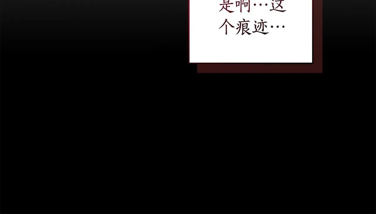第25话 主动勾引 第20页