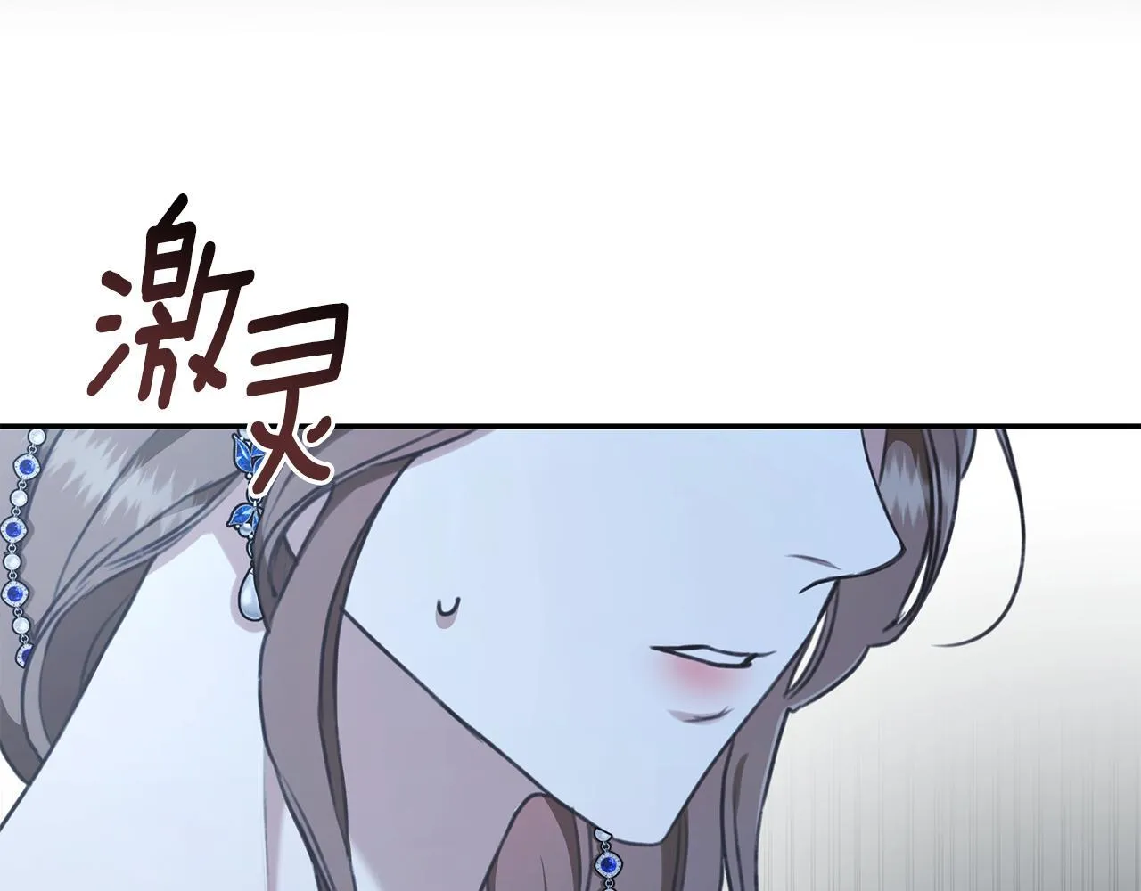第25话 主动勾引 第27页