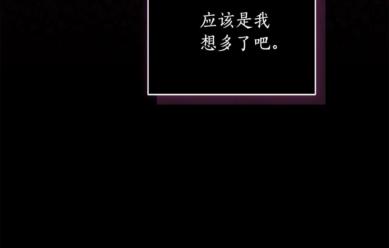 第25话 主动勾引 第33页