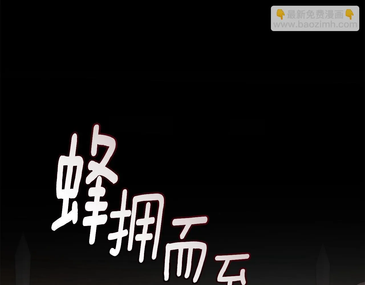 第25话 主动勾引 第37页