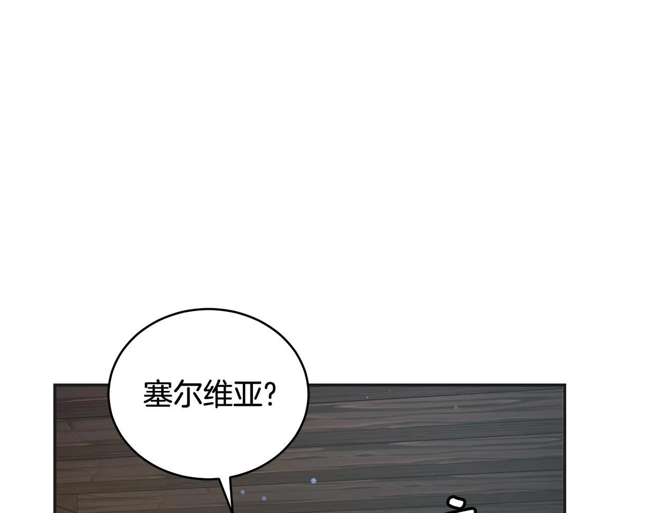 第25话 主动勾引 第42页