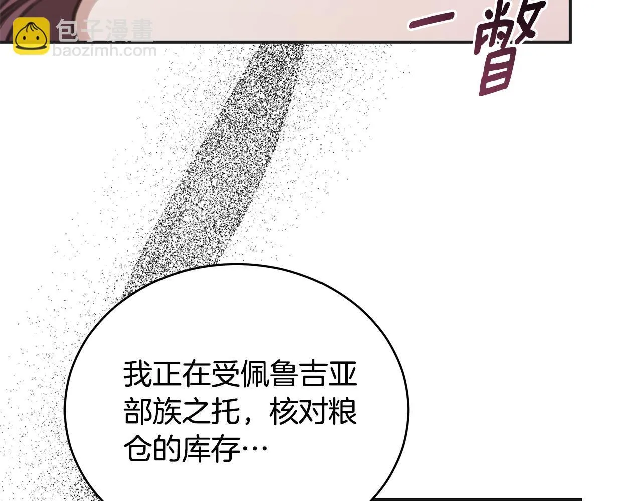 第25话 主动勾引 第46页
