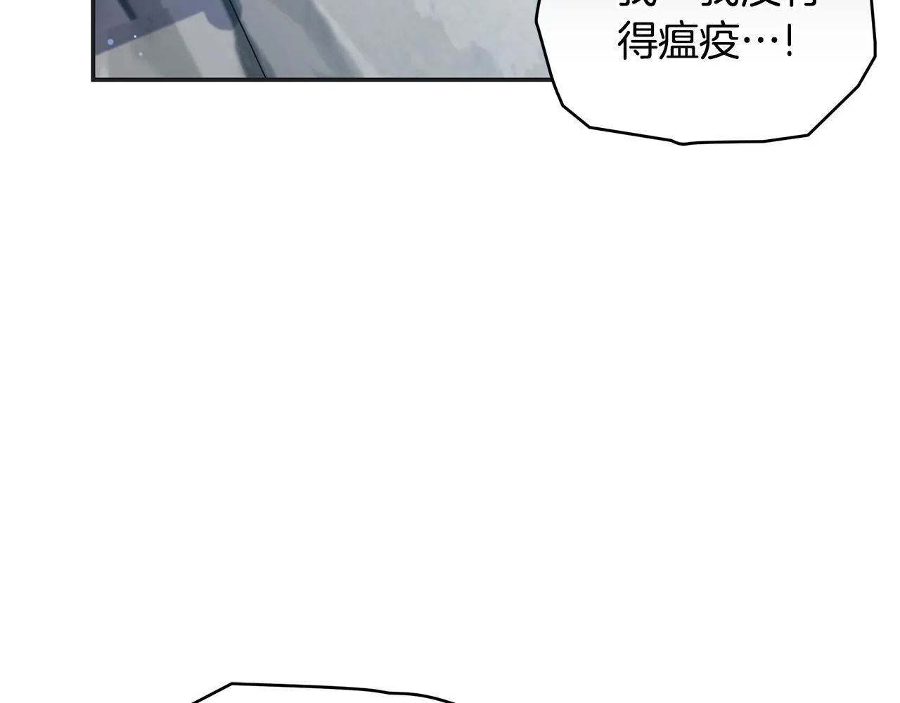 第25话 主动勾引 第57页