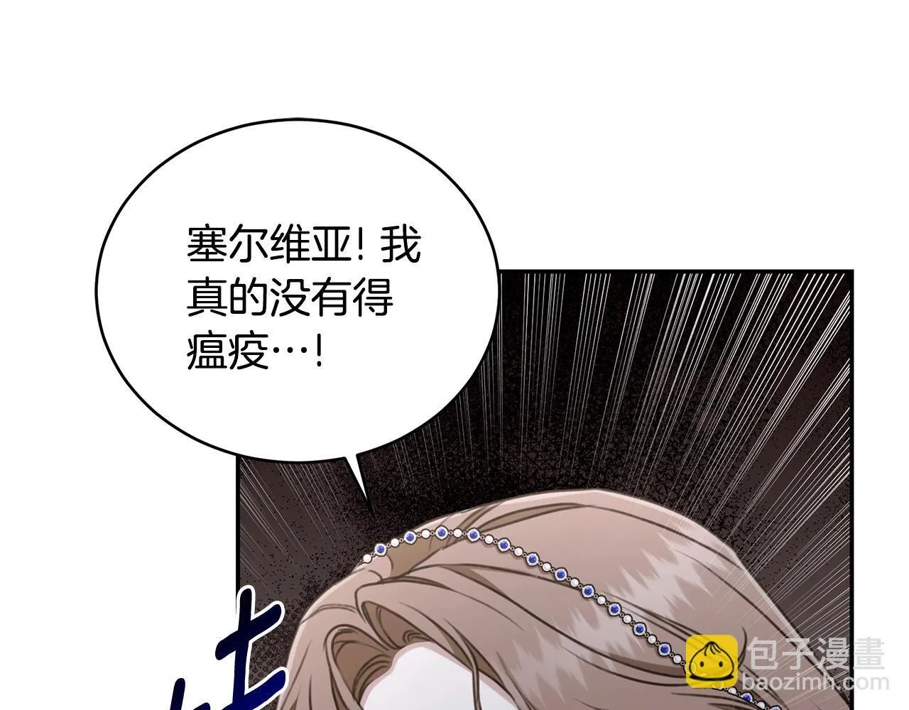 第25话 主动勾引 第61页