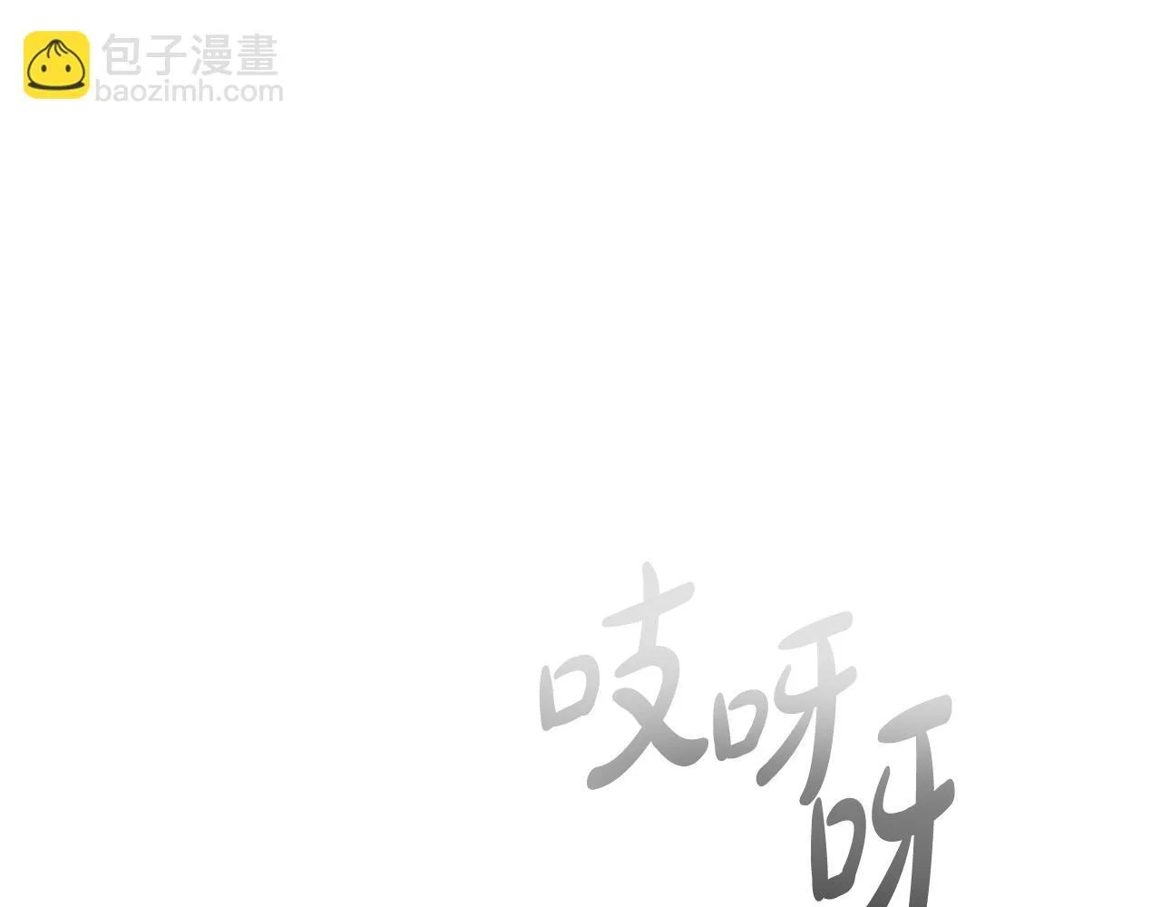 第25话 主动勾引 第76页