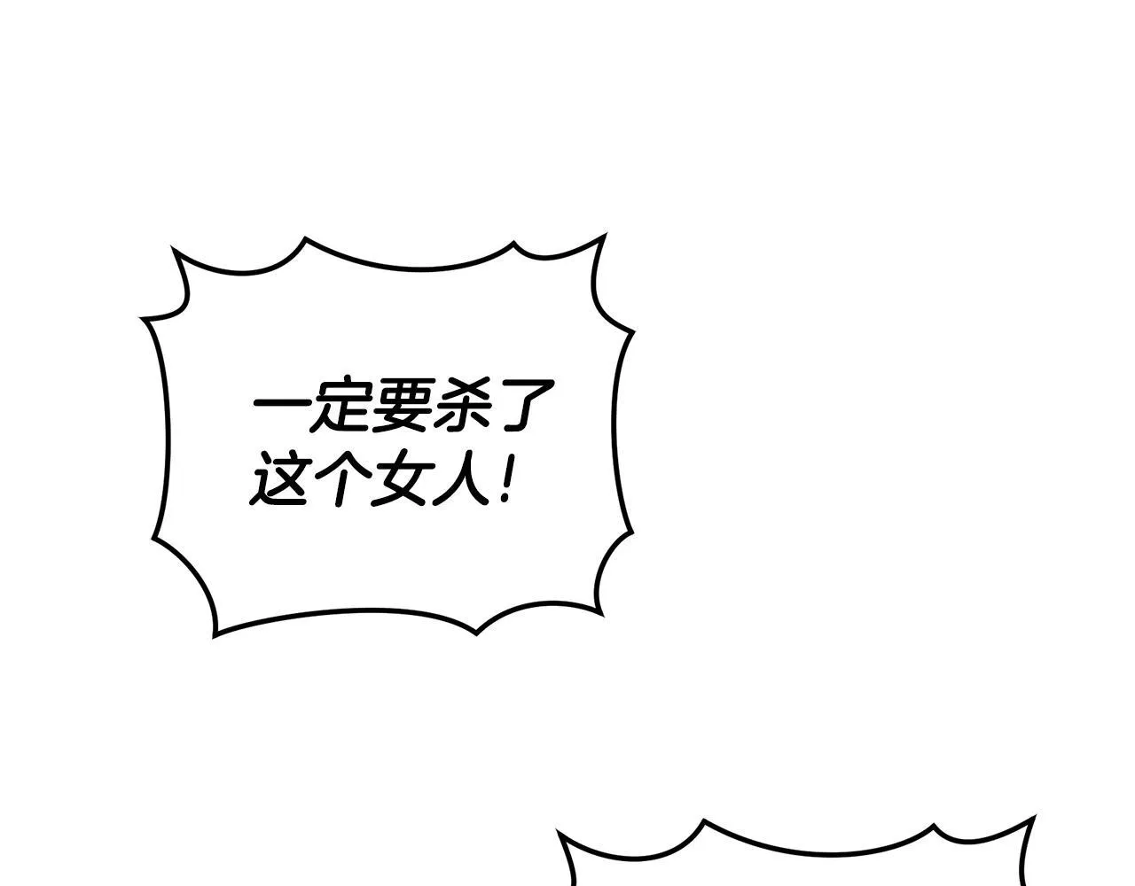 第25话 主动勾引 第81页