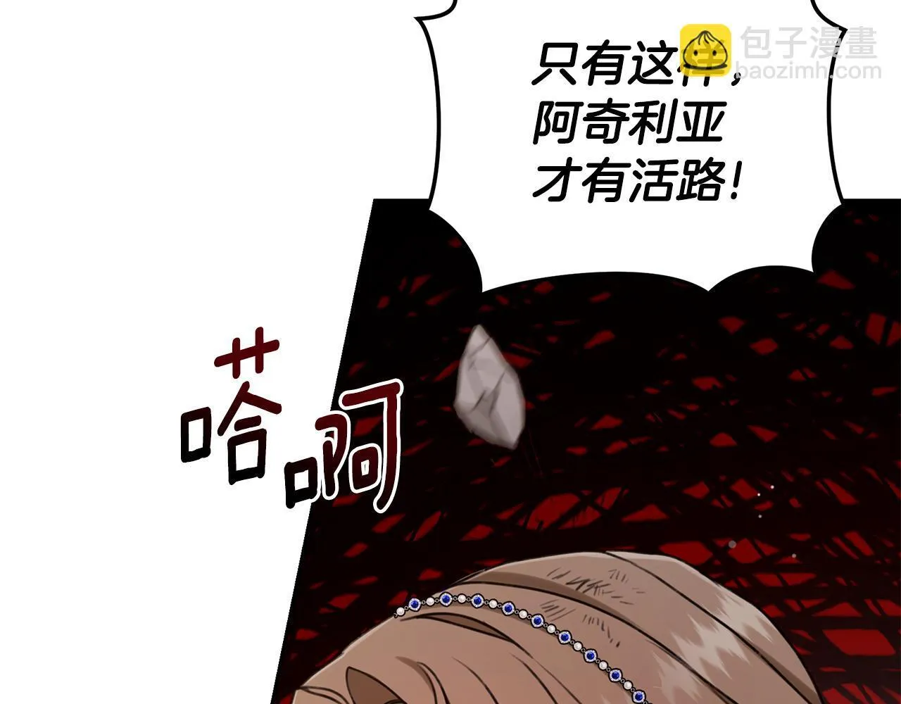 第25话 主动勾引 第82页