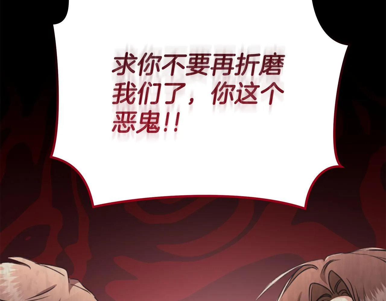 第25话 主动勾引 第85页