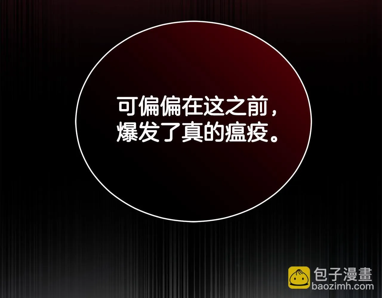 第25话 主动勾引 第103页