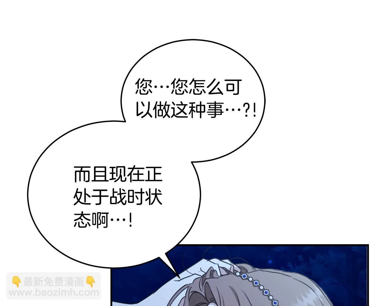 第25话 主动勾引 第108页