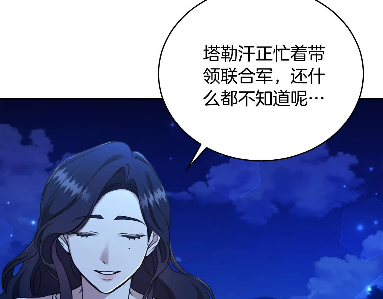 第25话 主动勾引 第111页